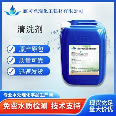 河北工業清洗劑 應用、優勢與選購指南