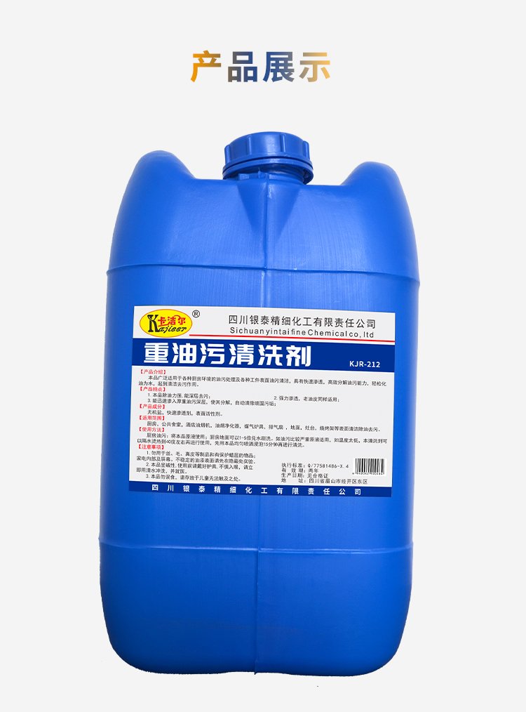 YT612機床去重油污清洗劑 工業車間地面油泥與金屬塑料除油的全能解決方案